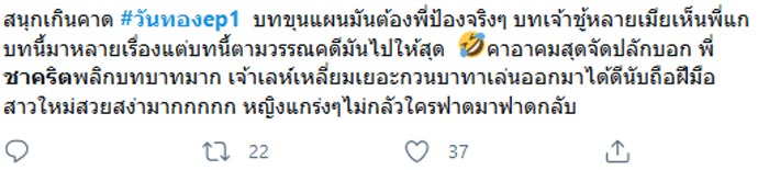 ชาคริต แย้มนาม