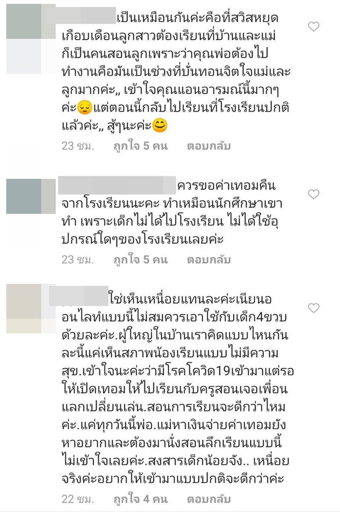 แอน อลิชา