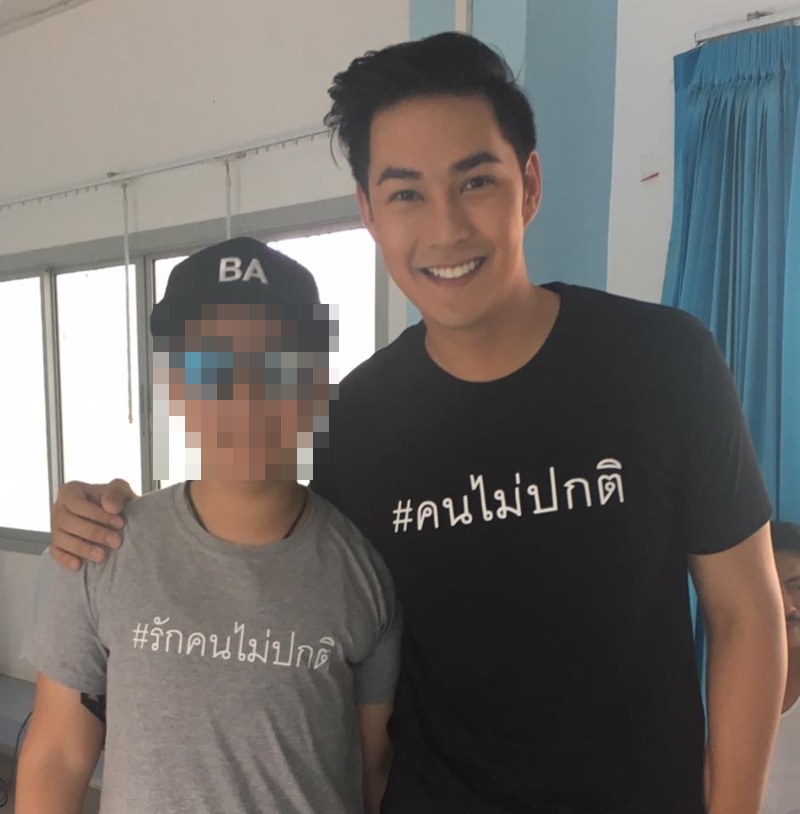 แอมป์ แฟนคลับ