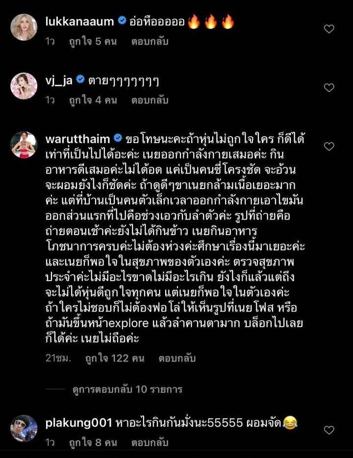 เนย วรัฐฐา
