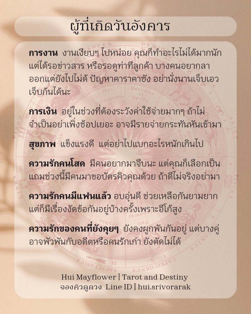 ดวงรายสัปดาห์