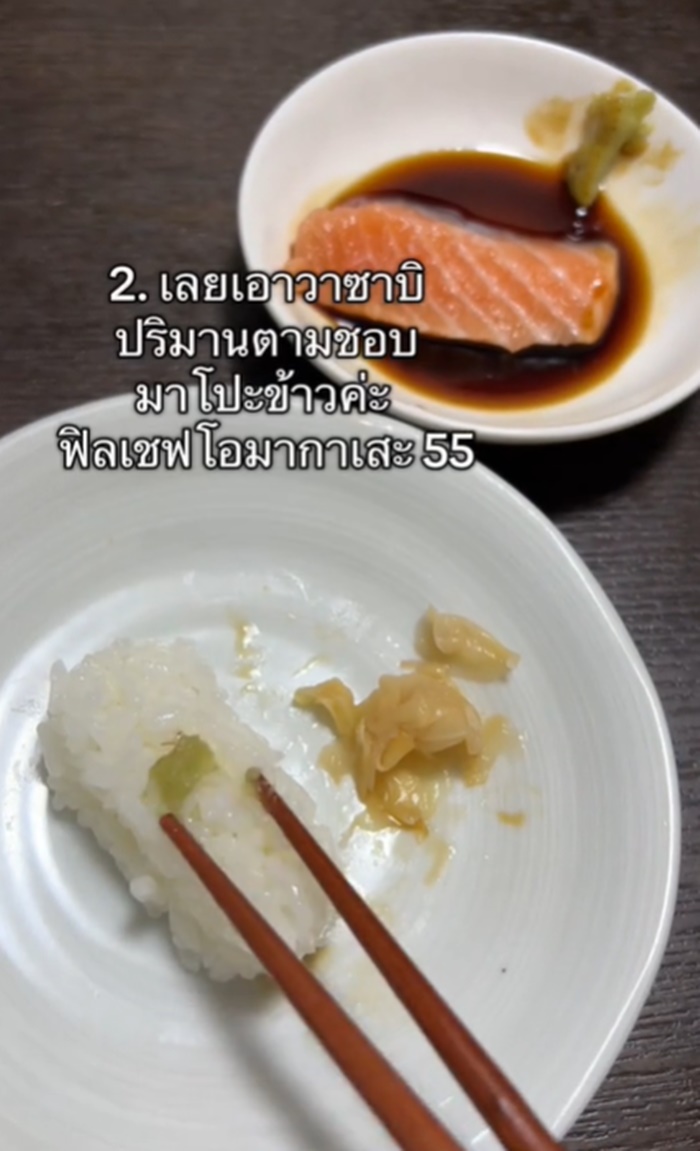 กินซูชิ