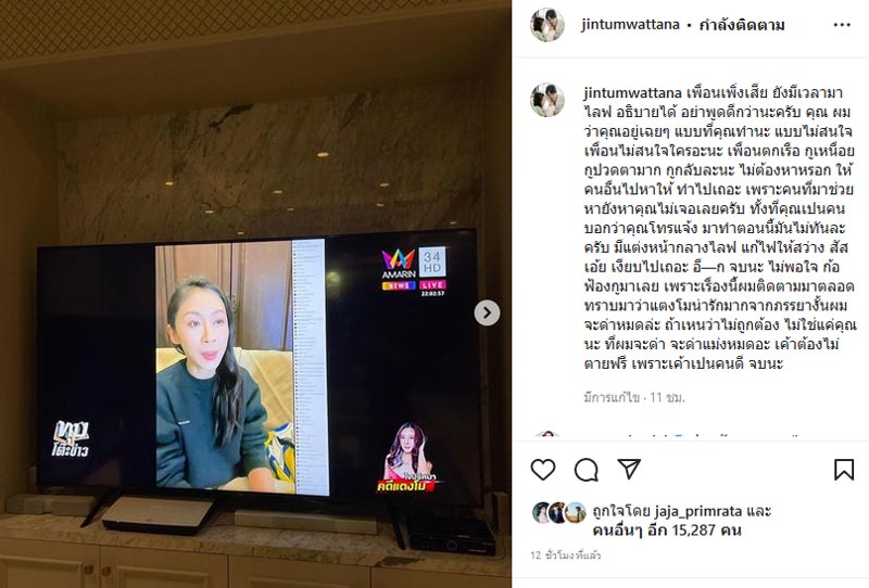 จิน ธรรมวัฒนะ สามี หนิง ปณิตา