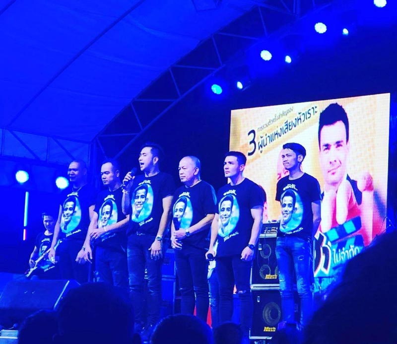 บอล เชิญยิ้ม