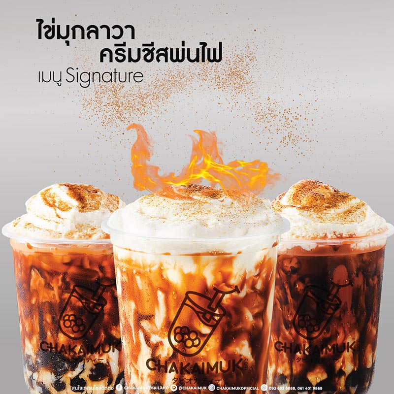 แฟรนไชส์ชาไข่มุก