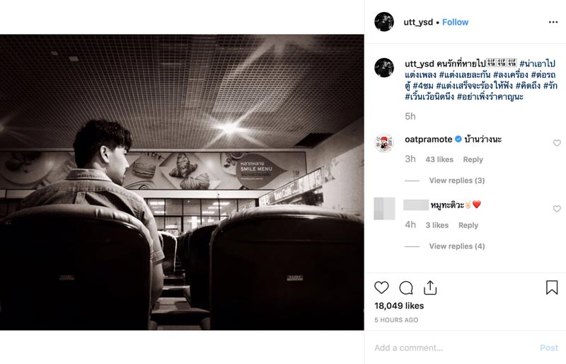 อัทธ์ มะปราง