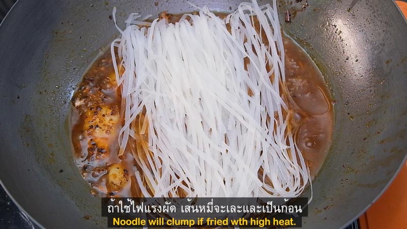 ผัดหมี่โคราช
