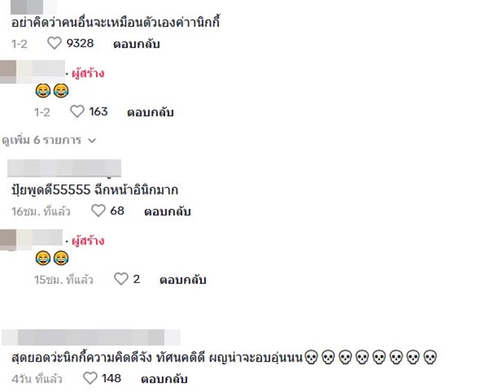 นิกกี้ ณฉัตร