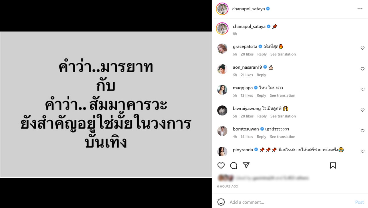 อ๊อฟ ชนะพล