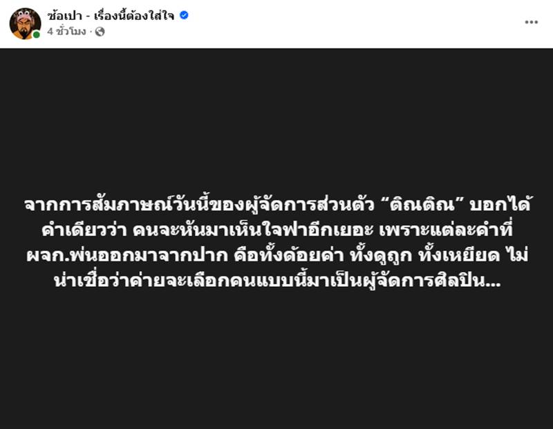 ติณติณ New Country