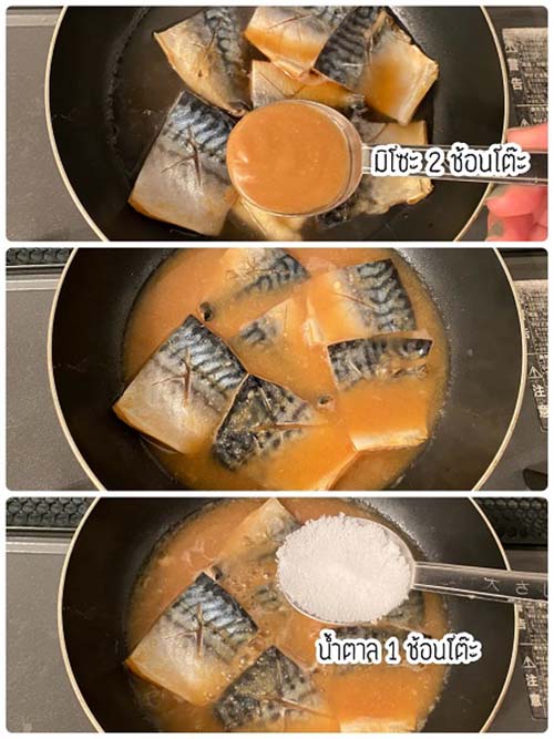 ปลาซาบะ