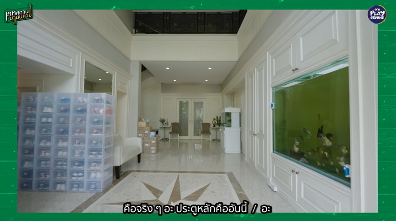บ้าน ดิว วีรวัฒน์ โถง