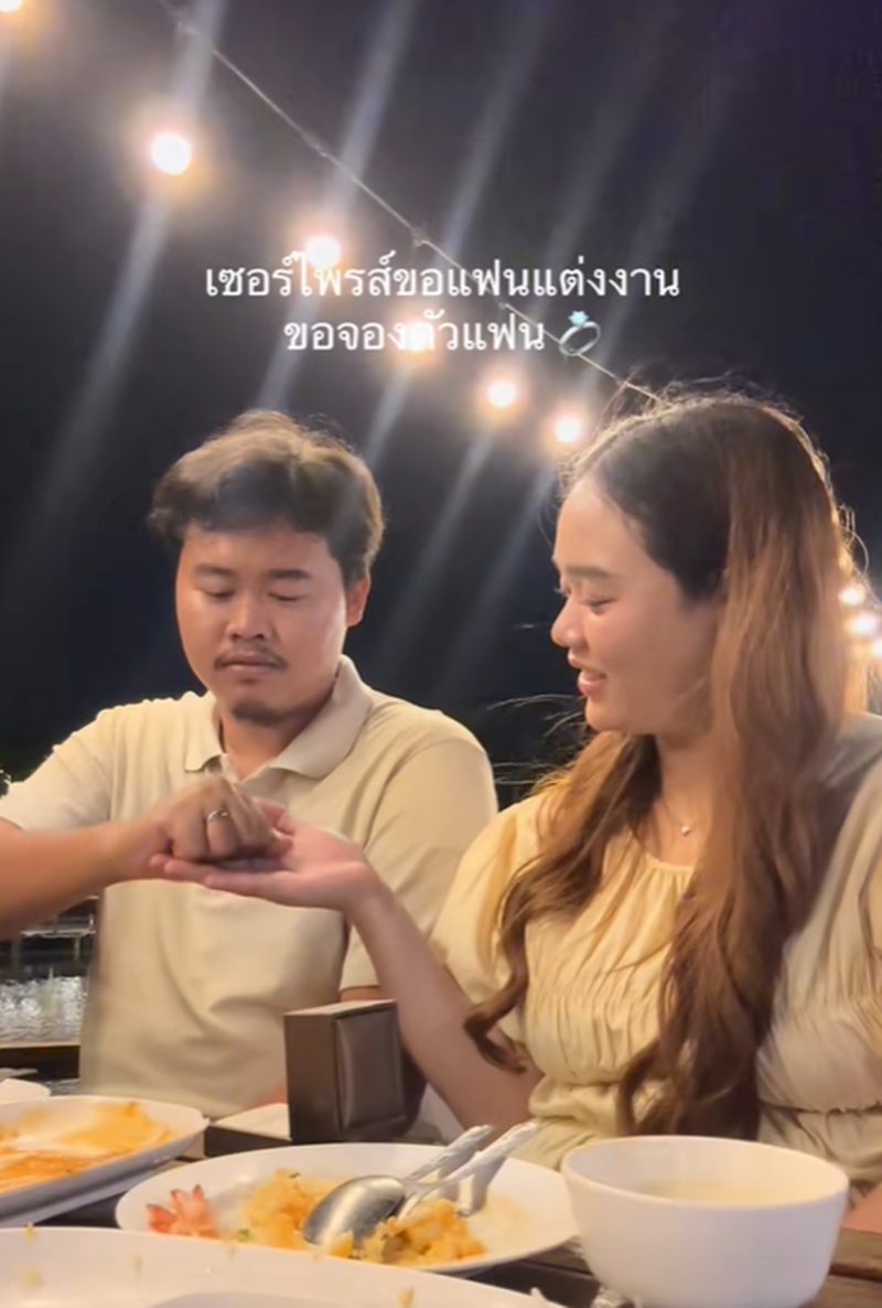 ขอแต่งงาน