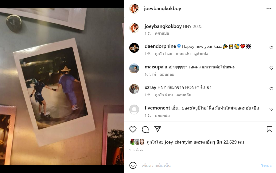 โจอี้ บอย