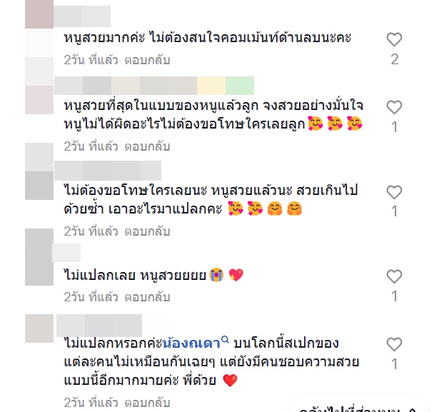 น้องณดา ปุณณดา