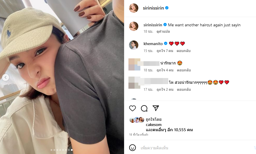 ชิปปี้ ศิรินทร์