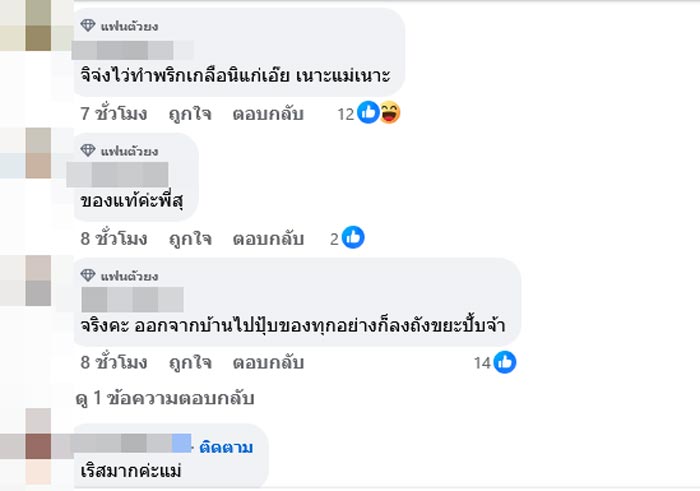 สุนารี ราชสีมา โพสต์ฟาดเดือด