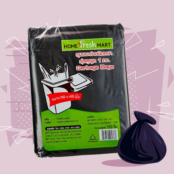 ถุงขยะโฮมเฟรชมาร์ท