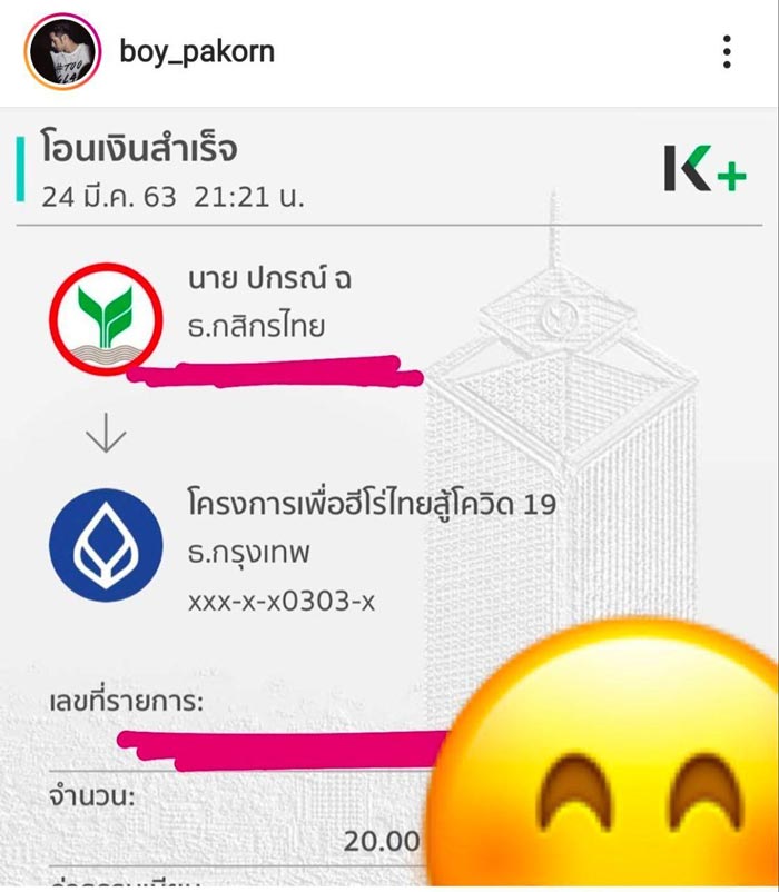 โกวิท20ชนะโควิด19