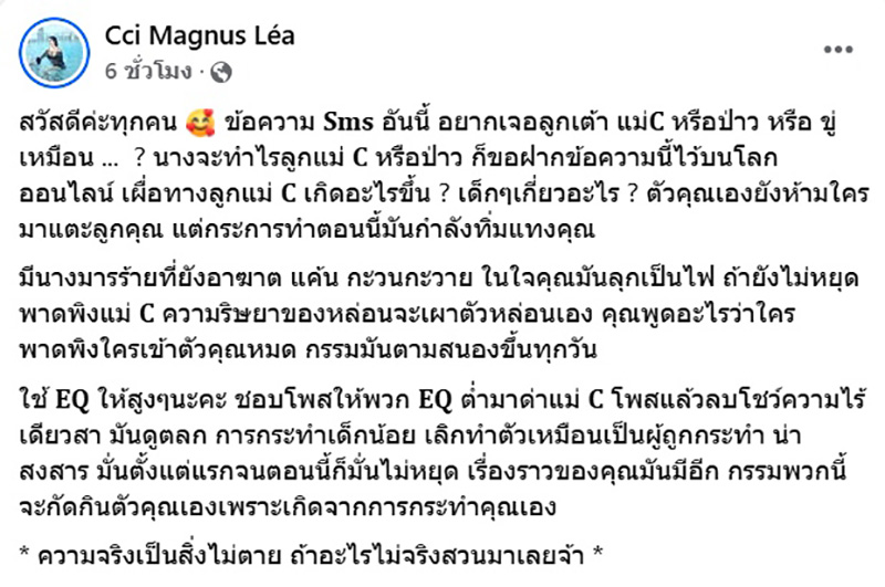 แบม ไพลิน VS ซี จากโพสต์รักร้าว