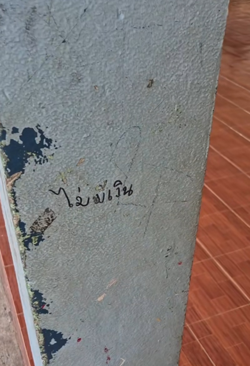 เขียนกำแพง