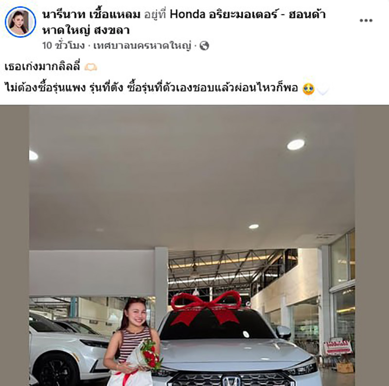 ลิลลี่ ได้หมดฯ ยิ้มปลื้ม ออกรถใหม่ป้ายแดง