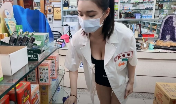 เภสัชสวย