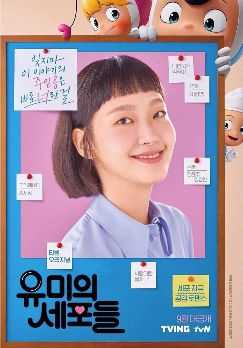 คิมโกอึน kim go eun