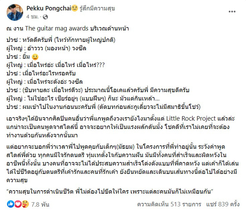 เป๊กซ์ วงซีล