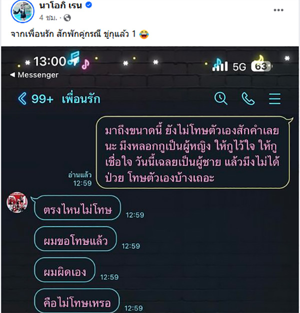 นัส จุฑารัตน์