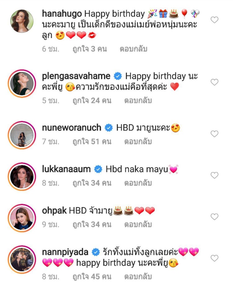 อั้ม พัชราภา