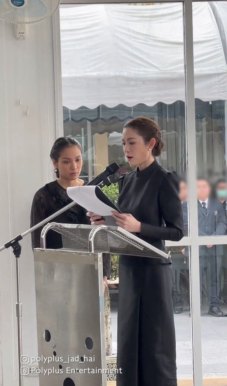 แอฟ ทักษอร