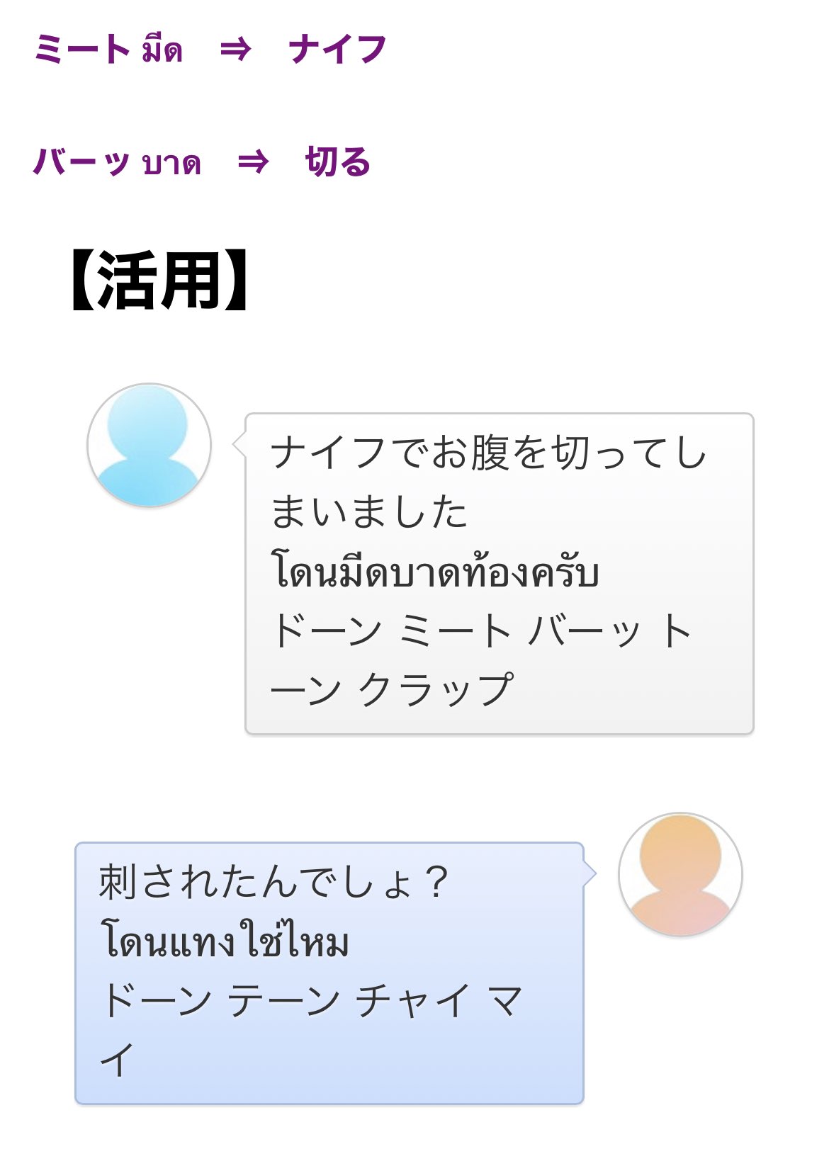 เรียนภาษาไทย