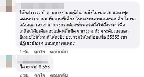 ซุบซิบดารา