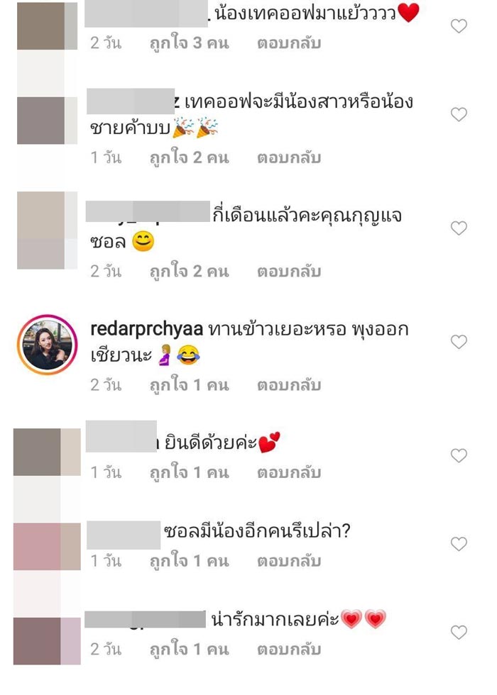 กุญแจซอล ท้อง