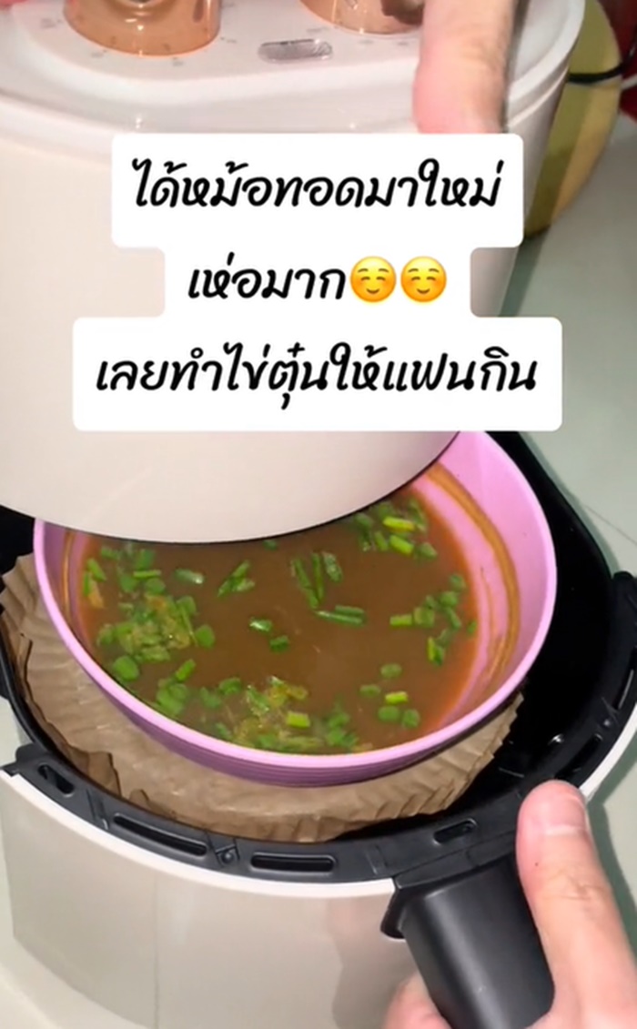 หม้อทอด
