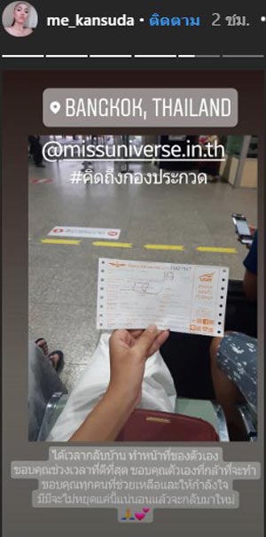 มีมี กัลย์สุดา