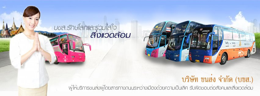 เคอร์ฟิวกรุงเทพ63