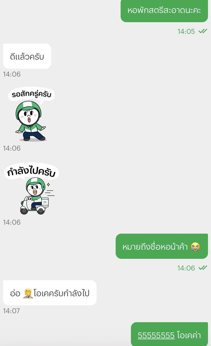 ไรเดอร์