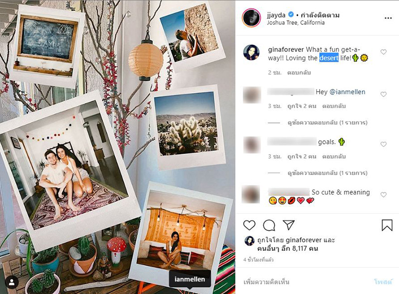 เจด้า จิดาริน