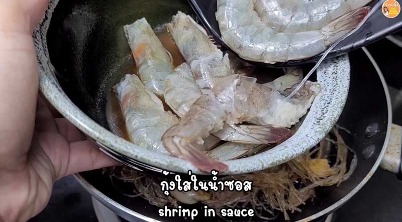 กุ้งอบวุ้นเส้น