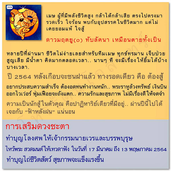 ดูดวง 2564