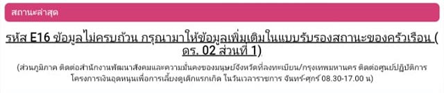 เงินอุดหนุนเด็กแรกเกิด