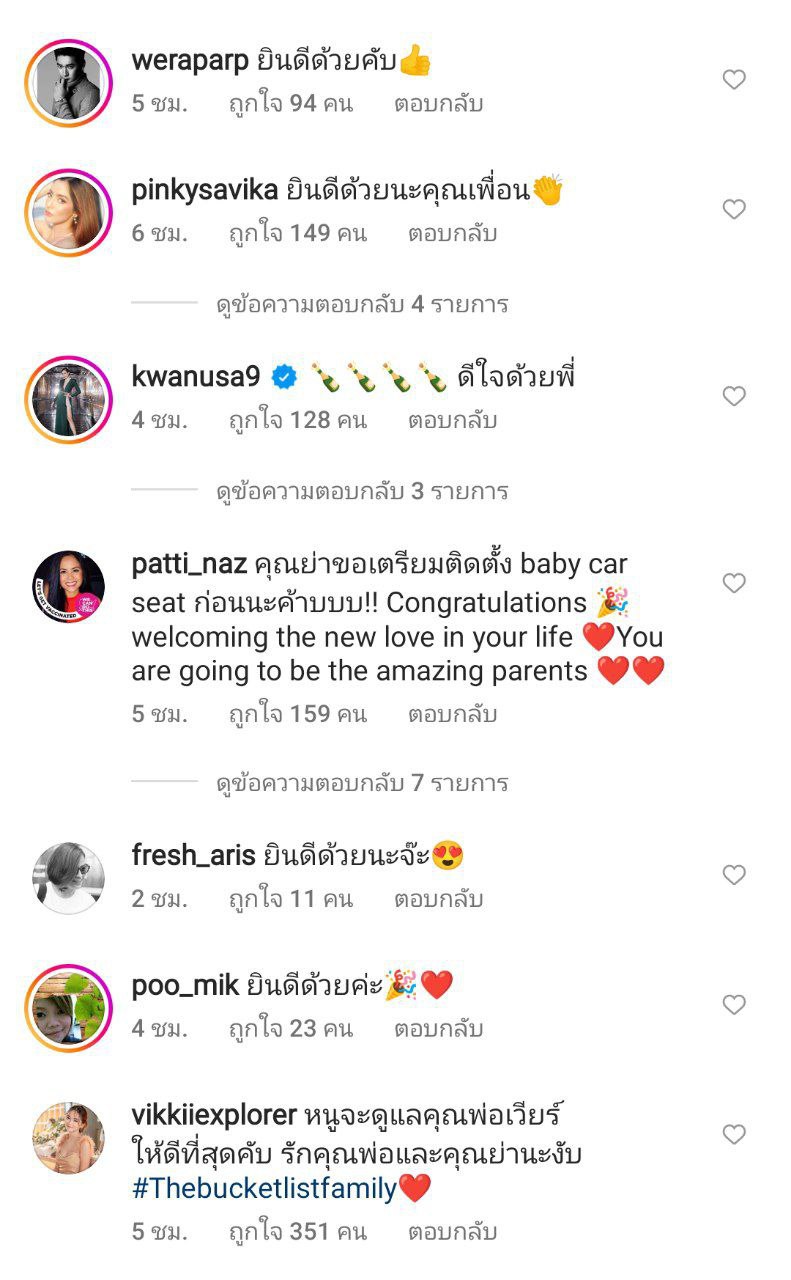  เวียร์ ศุกลวัฒน์