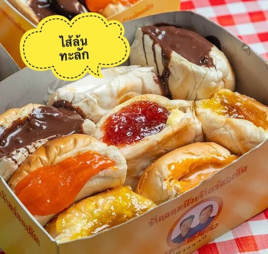 ร้านขนมปังปิ้ง กรุงเทพฯ