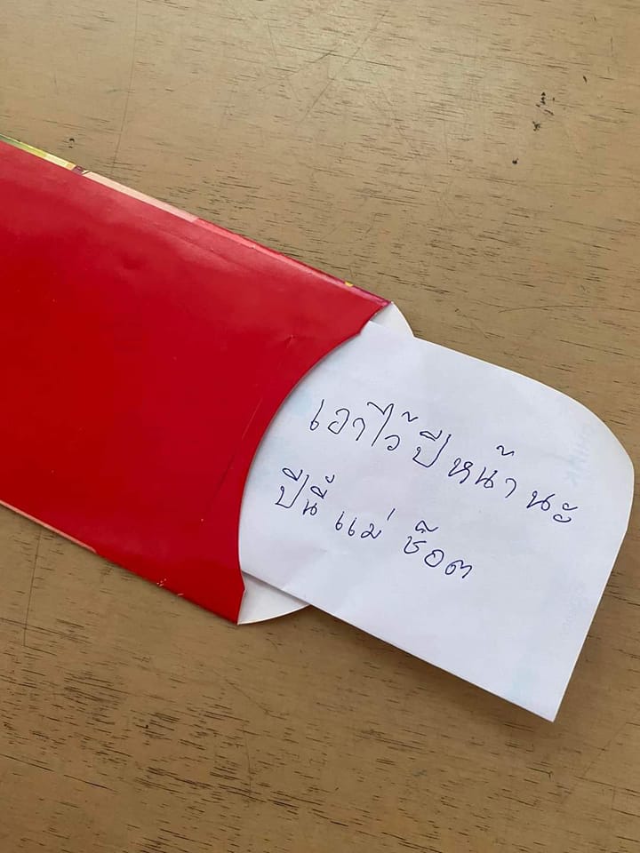 ให้อั่งเปา