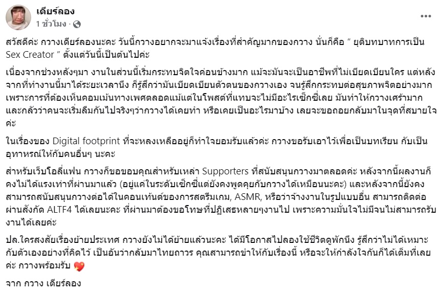 กวาง เดียร์ลอง