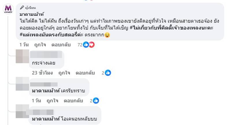 เมียพระเอกขโมยเงินจากตู้เซฟไปเปย์ชู้