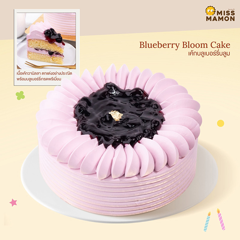 เค้กวันเกิด Blueberry Bloom