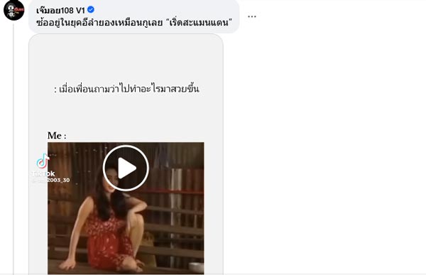 นางสาวอาบวารี คือใคร